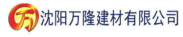 沈阳91香蕉在线精品建材有限公司_沈阳轻质石膏厂家抹灰_沈阳石膏自流平生产厂家_沈阳砌筑砂浆厂家